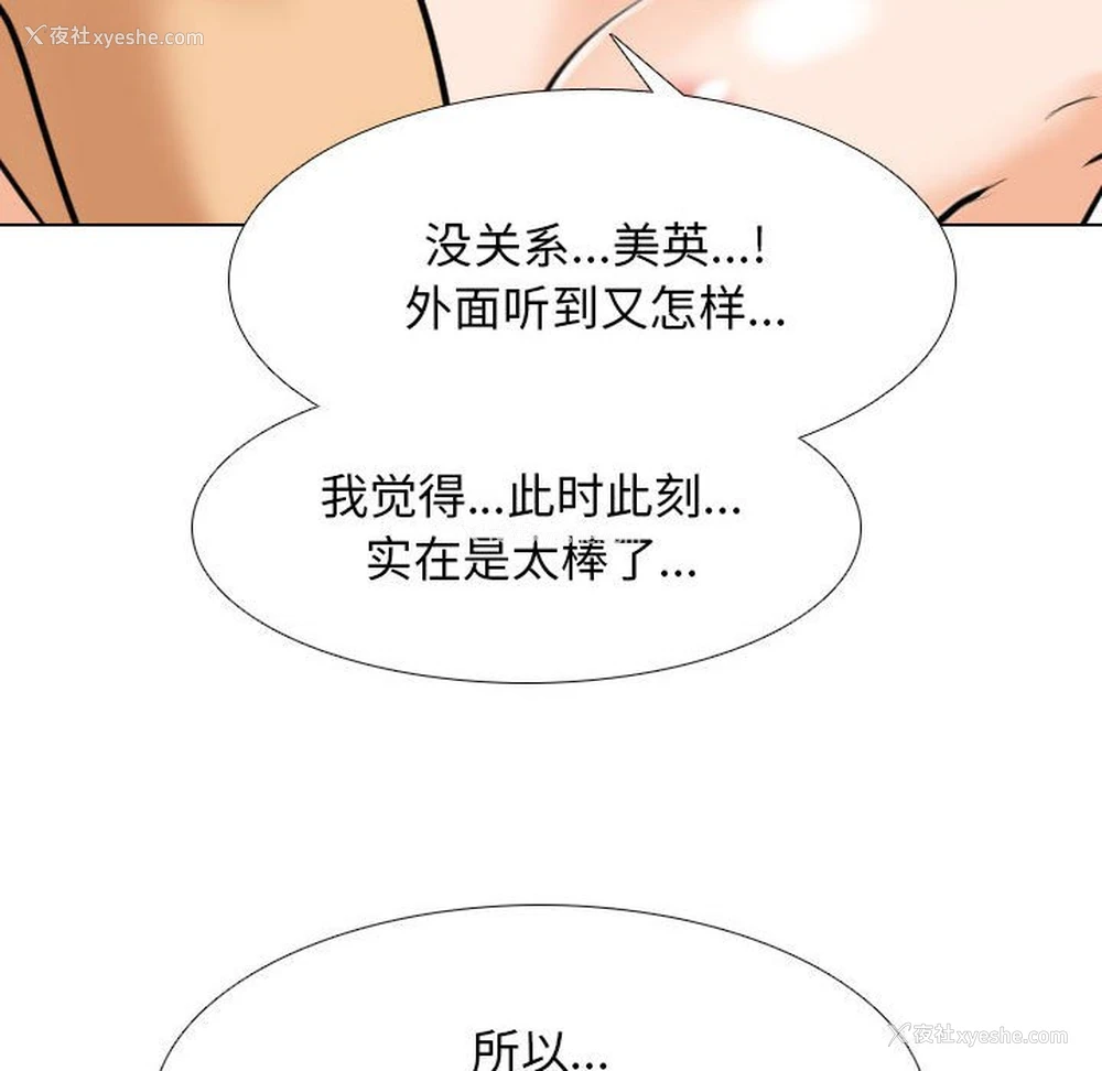 68P - 同事换换爱