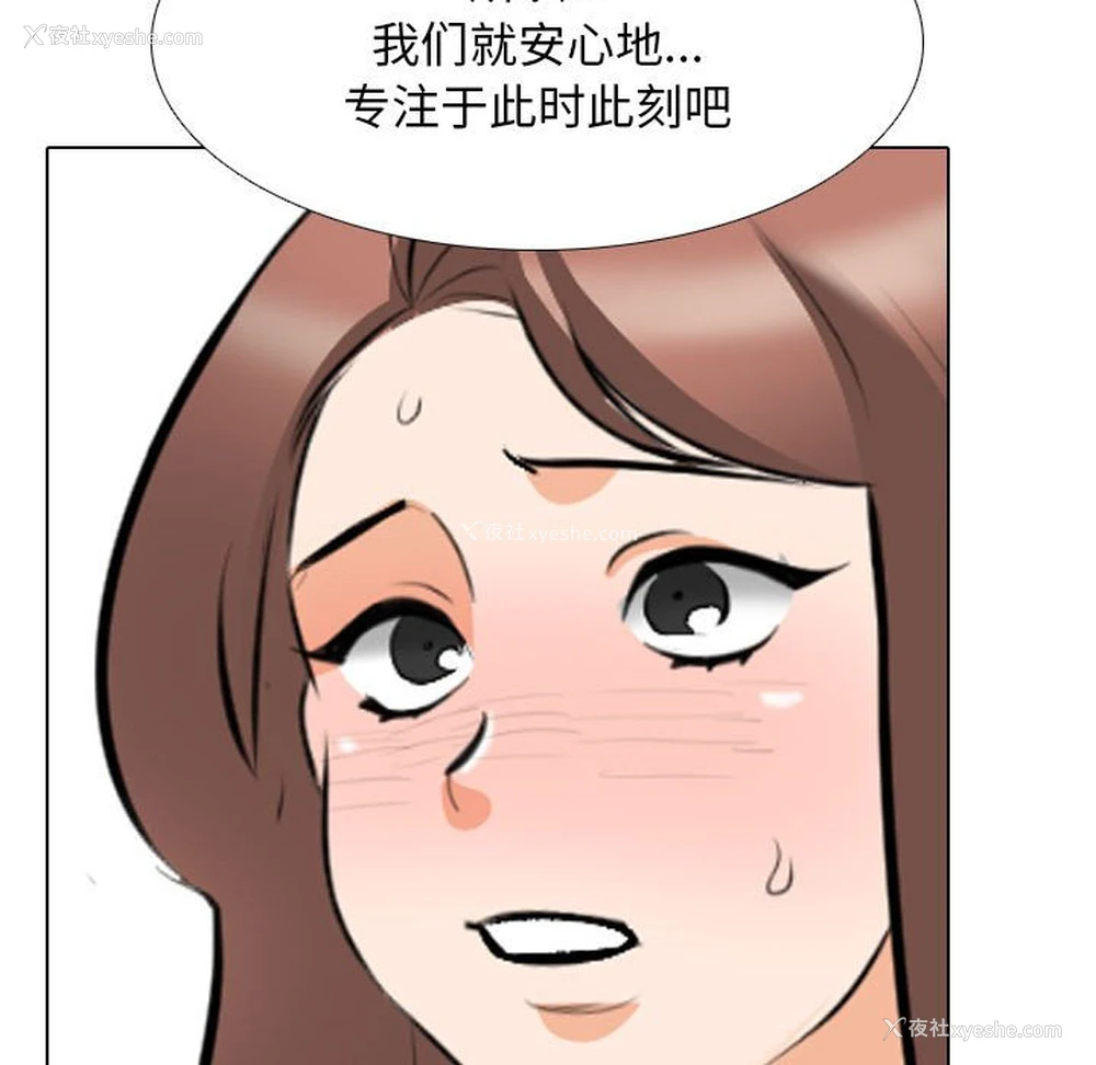 69P - 同事换换爱