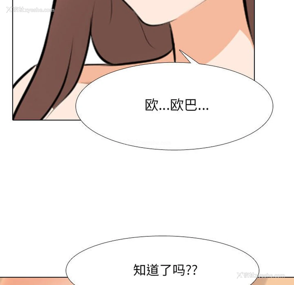 70P - 同事换换爱