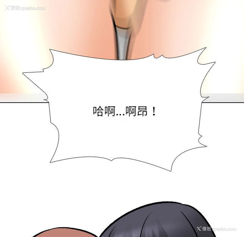 72P - 同事换换爱