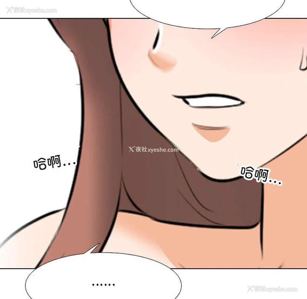 78P - 同事换换爱