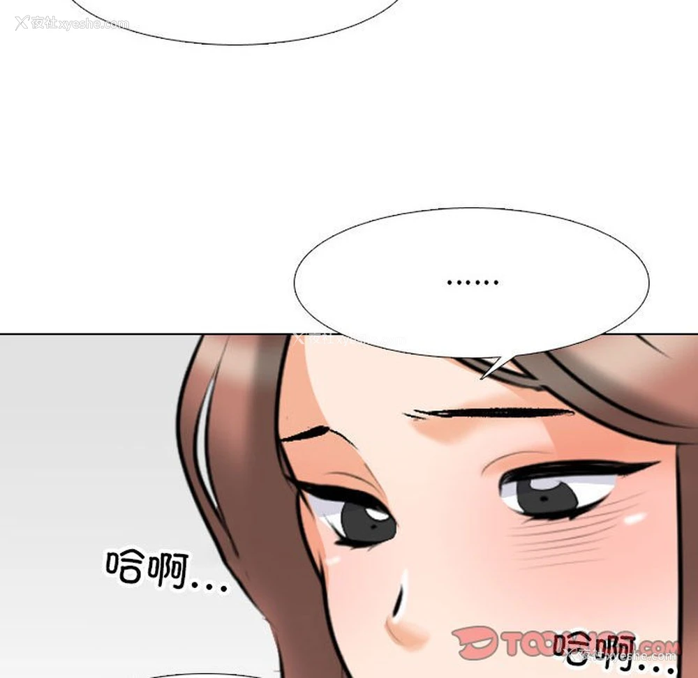 79P - 同事换换爱
