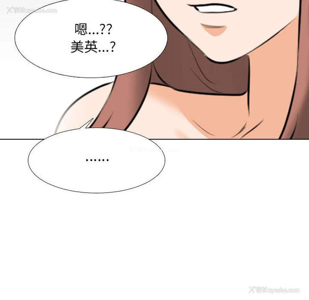 80P - 同事换换爱