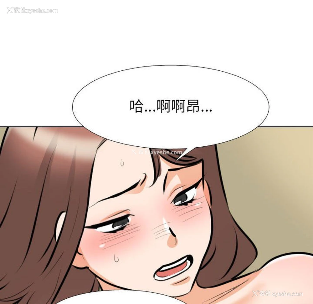 87P - 同事换换爱