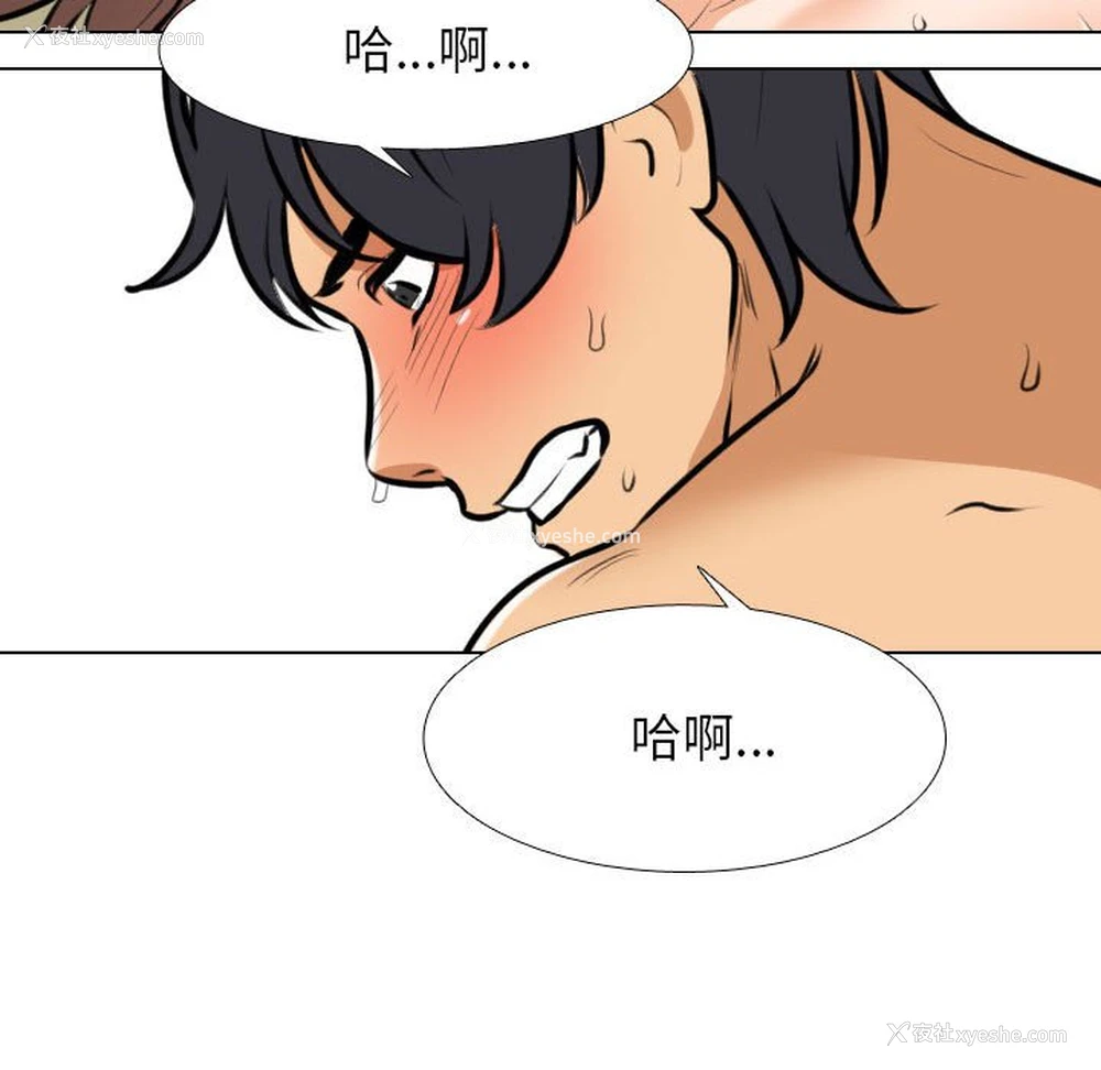 88P - 同事换换爱