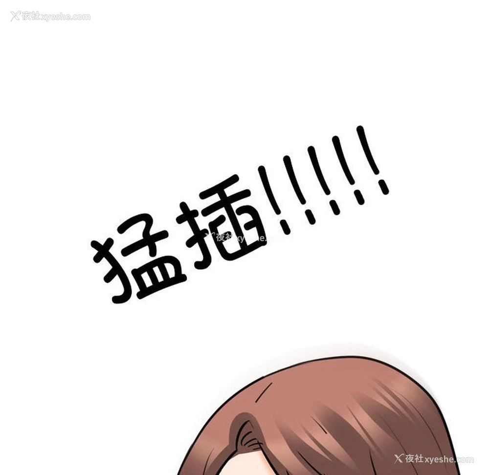 89P - 同事换换爱