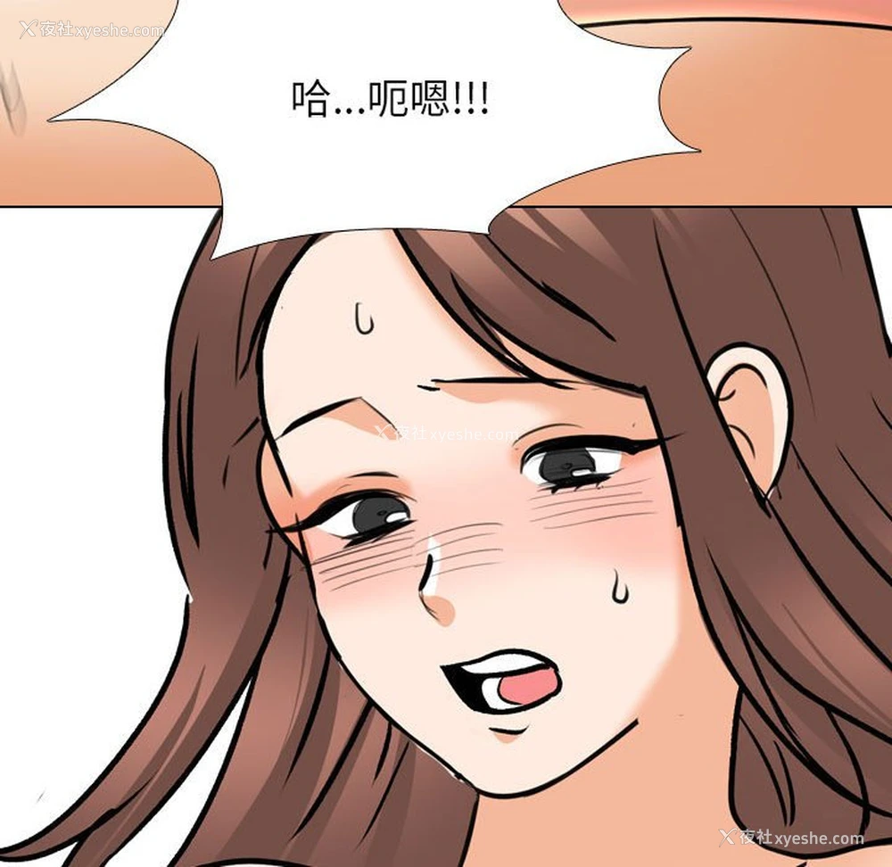 92P - 同事换换爱