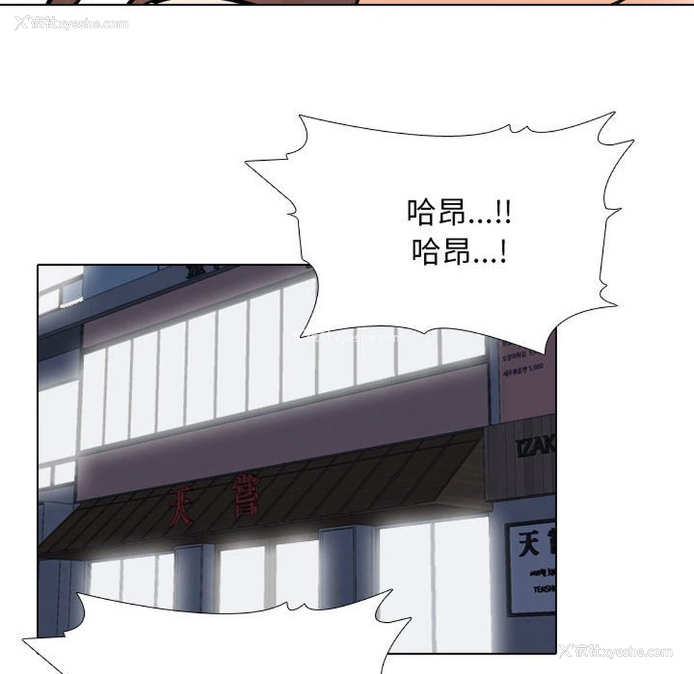 93P - 同事换换爱