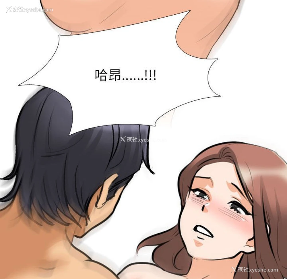 96P - 同事换换爱