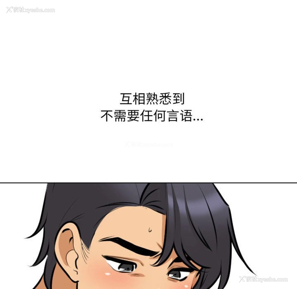 98P - 同事换换爱