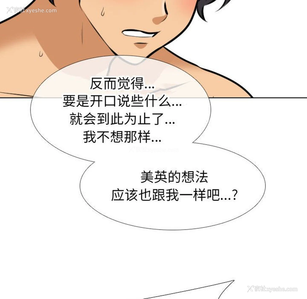 99P - 同事换换爱