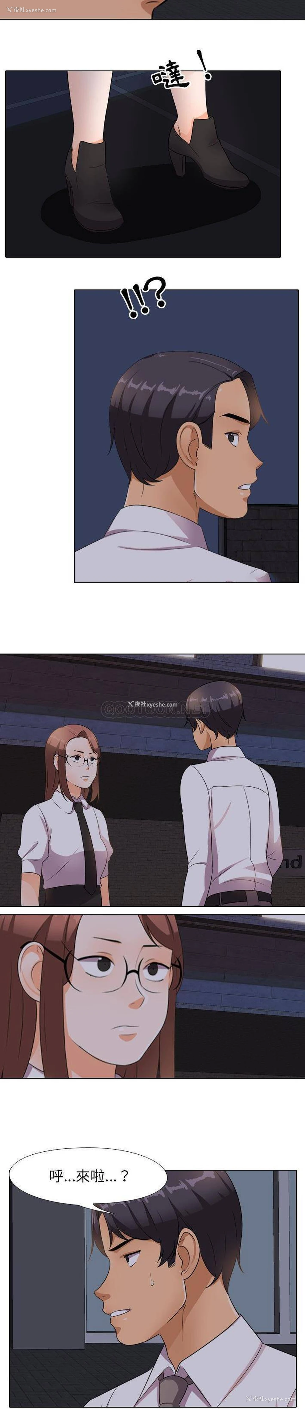 11P - 同事换换爱