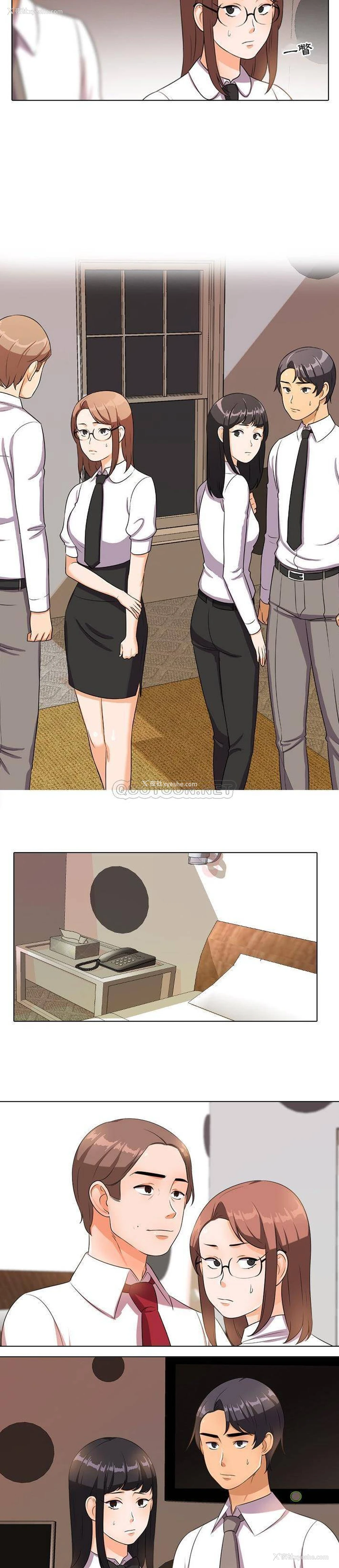 17P - 同事换换爱