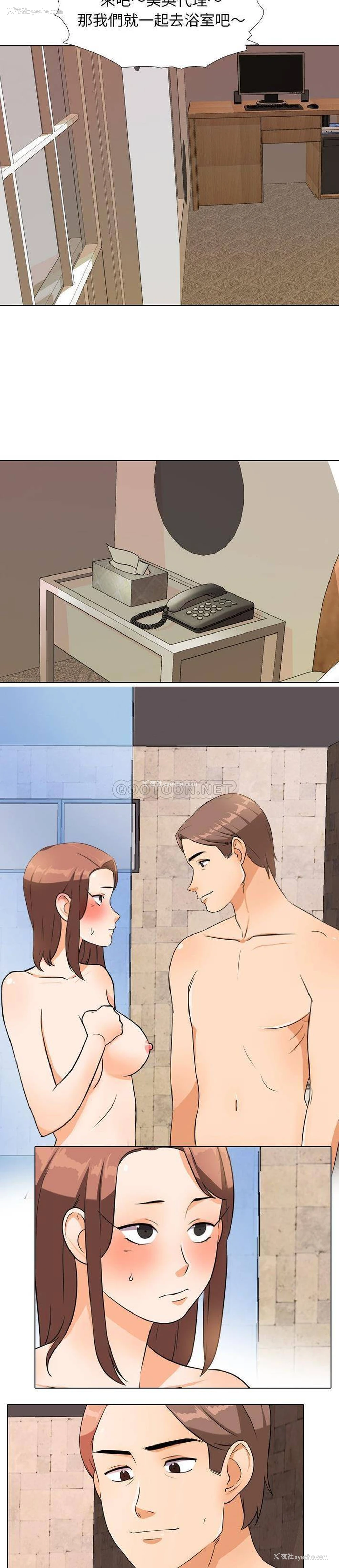 19P - 同事换换爱