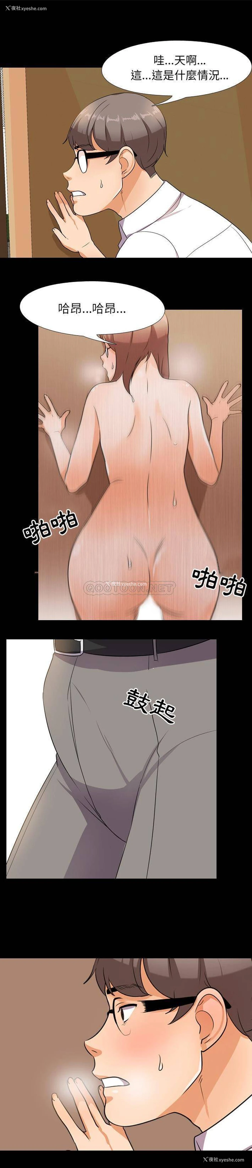 1P - 同事换换爱