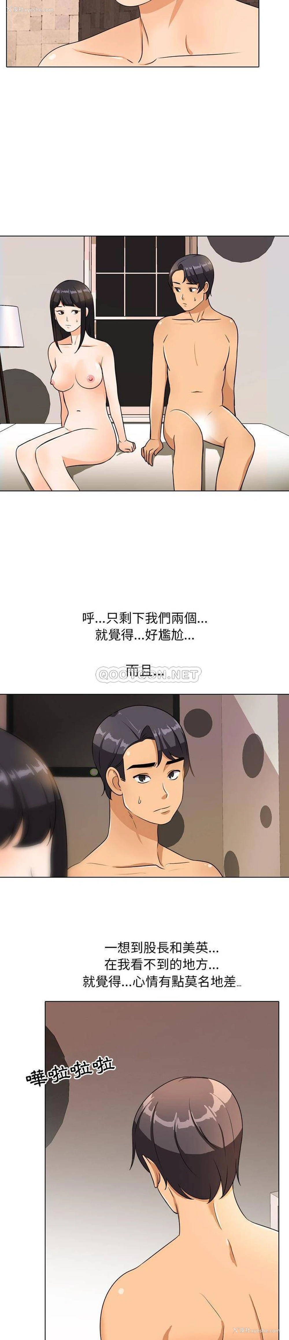20P - 同事换换爱