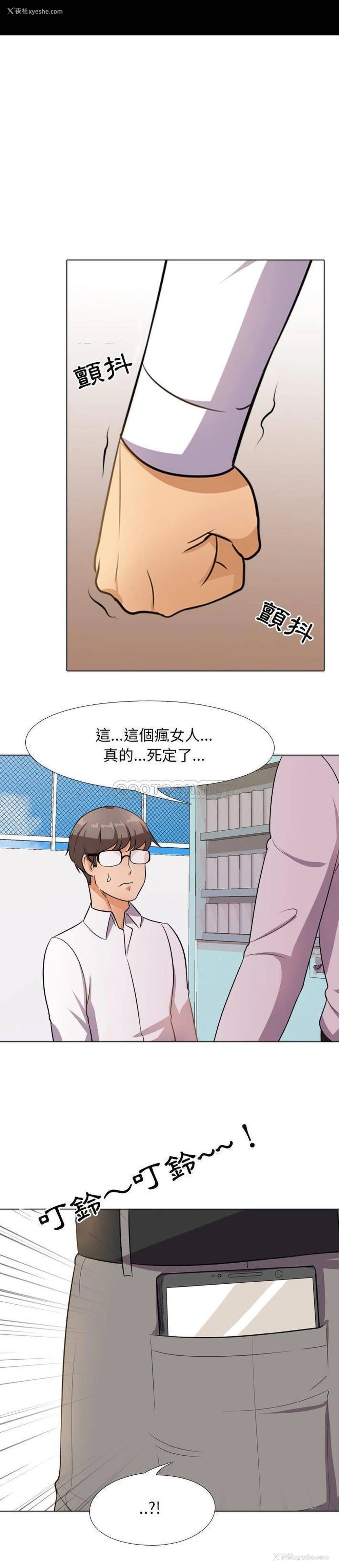 2P - 同事换换爱