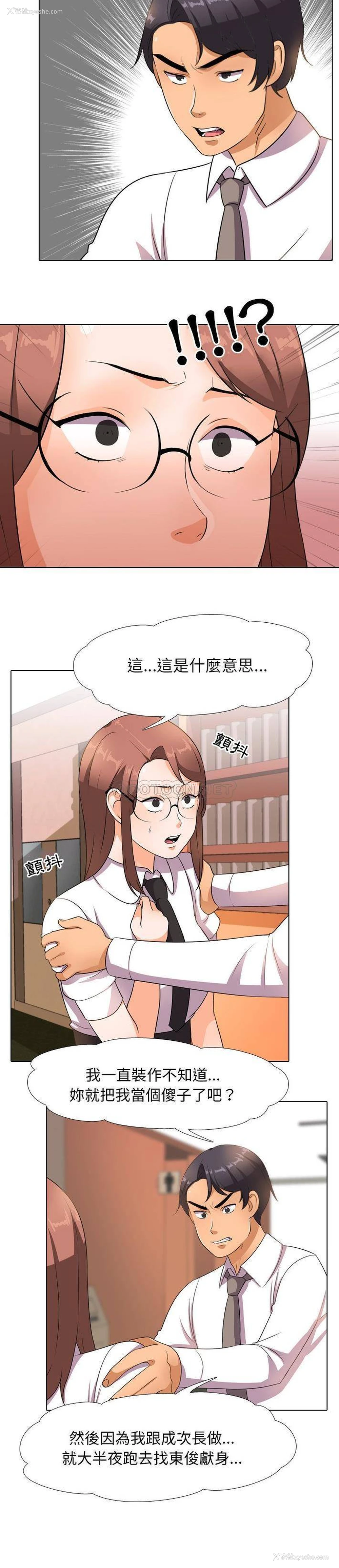 7P - 同事换换爱