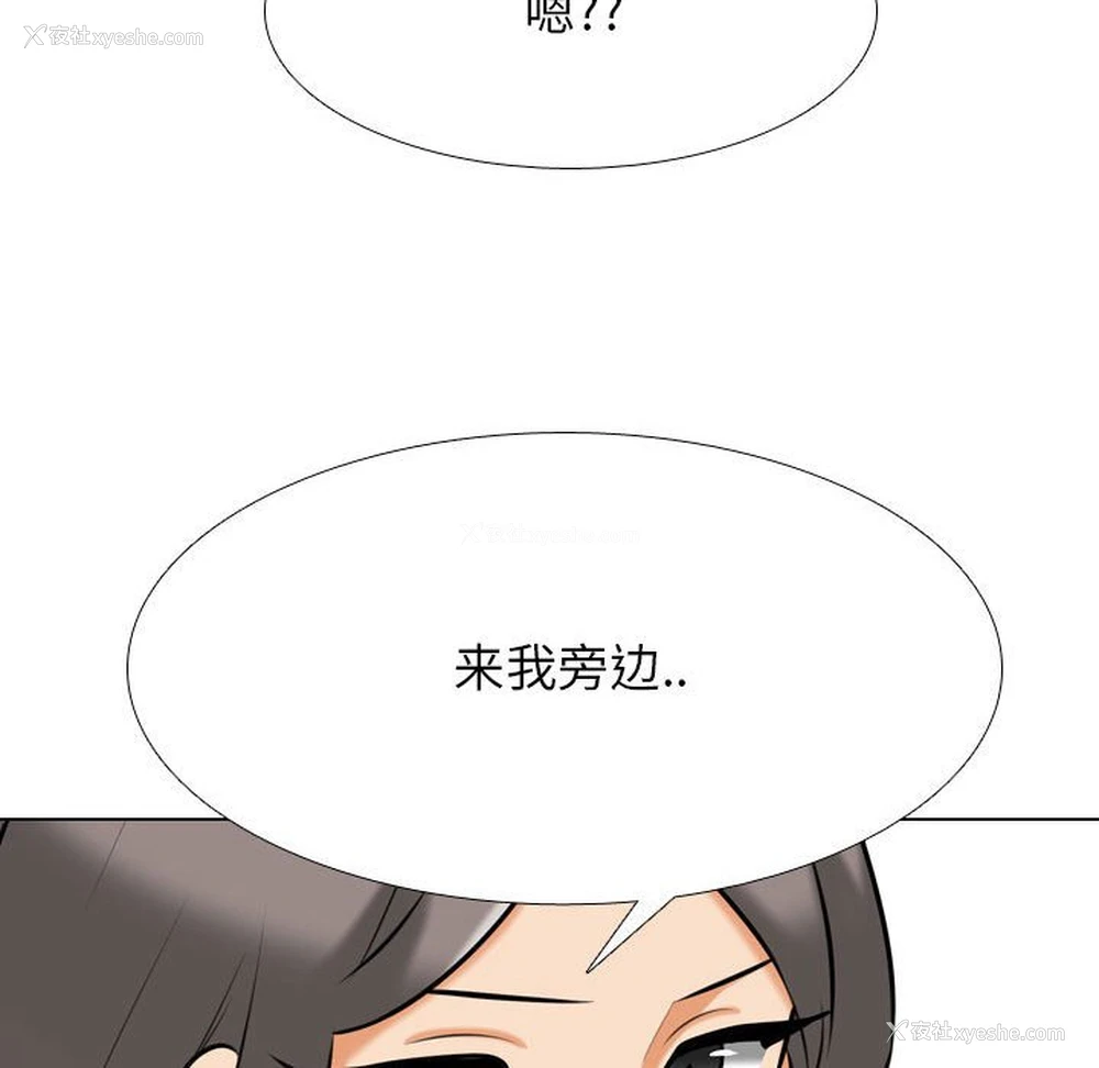 100P - 同事换换爱