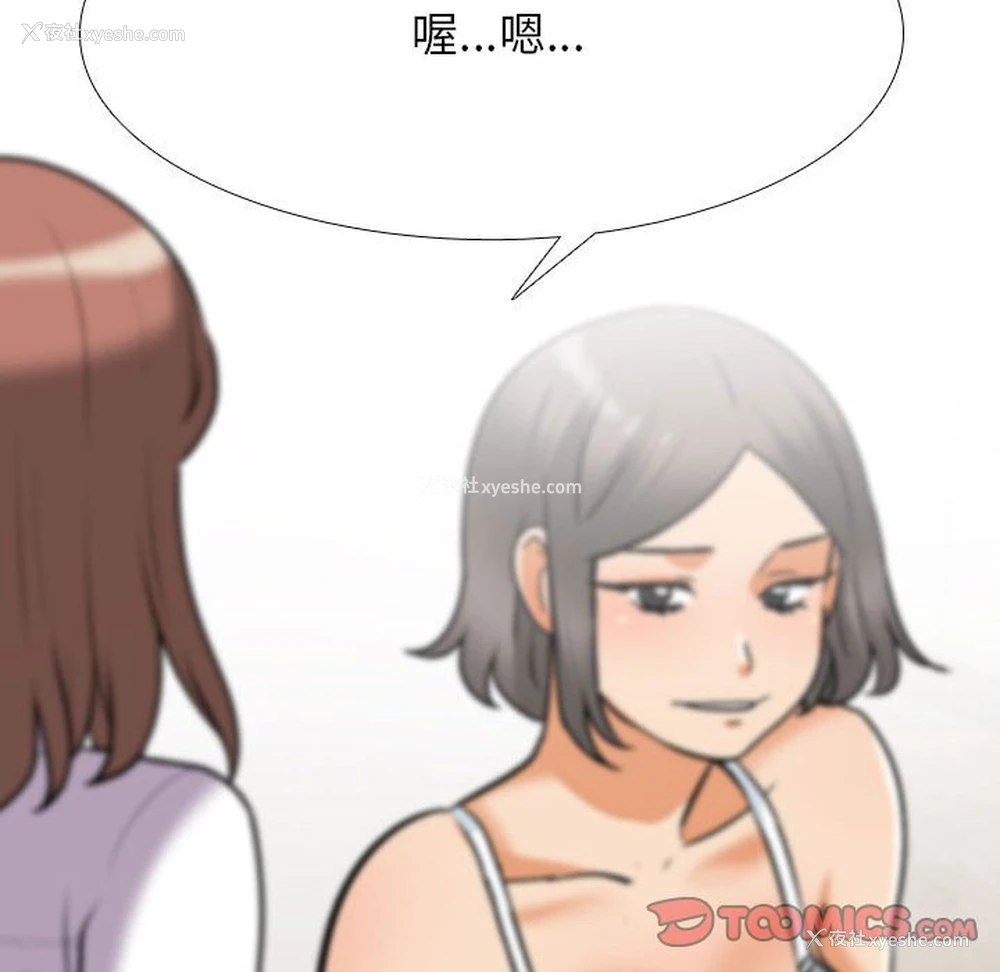 102P - 同事换换爱