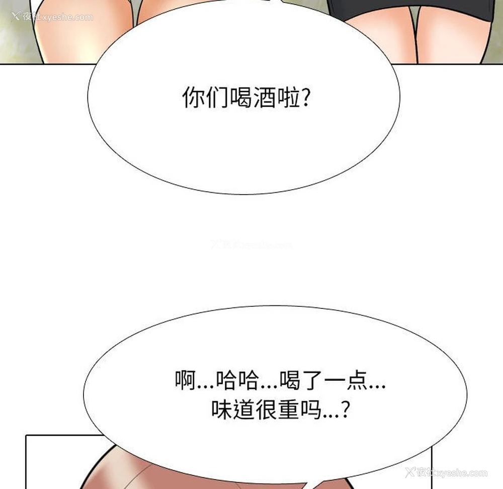 106P - 同事换换爱