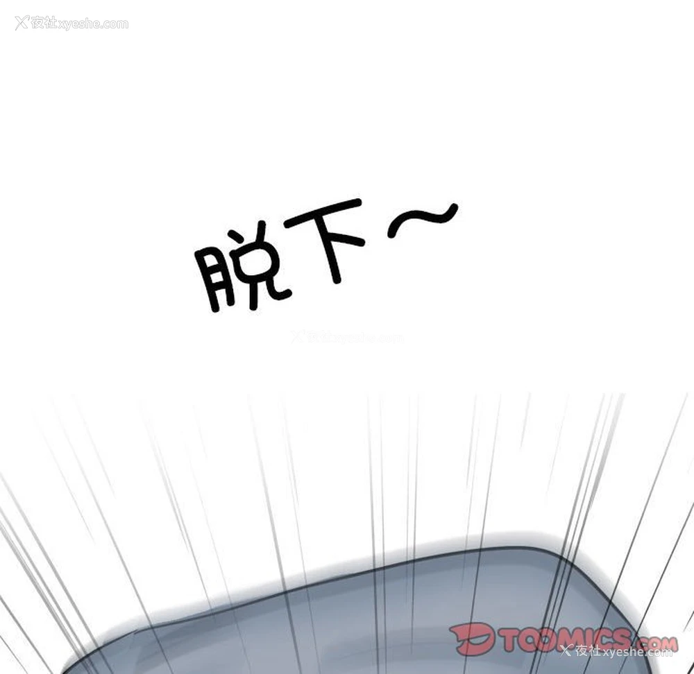 108P - 同事换换爱