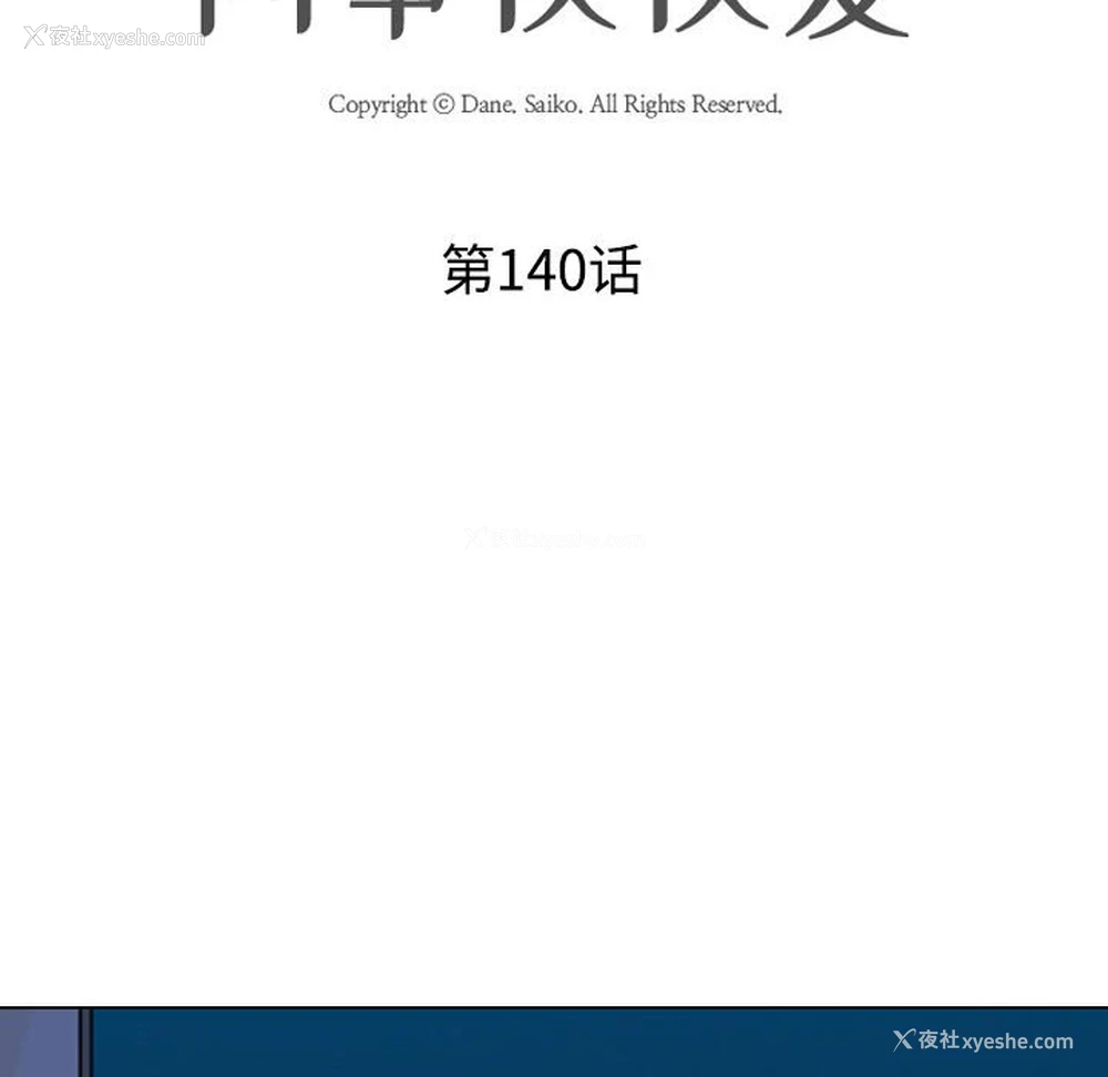 10P - 同事换换爱