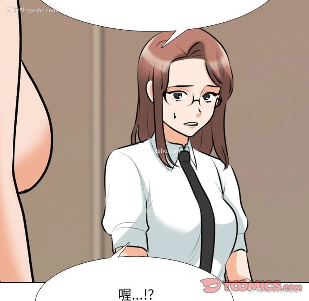 111P - 同事换换爱
