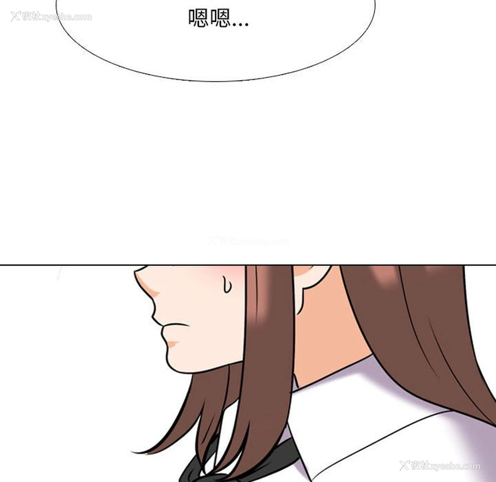 112P - 同事换换爱