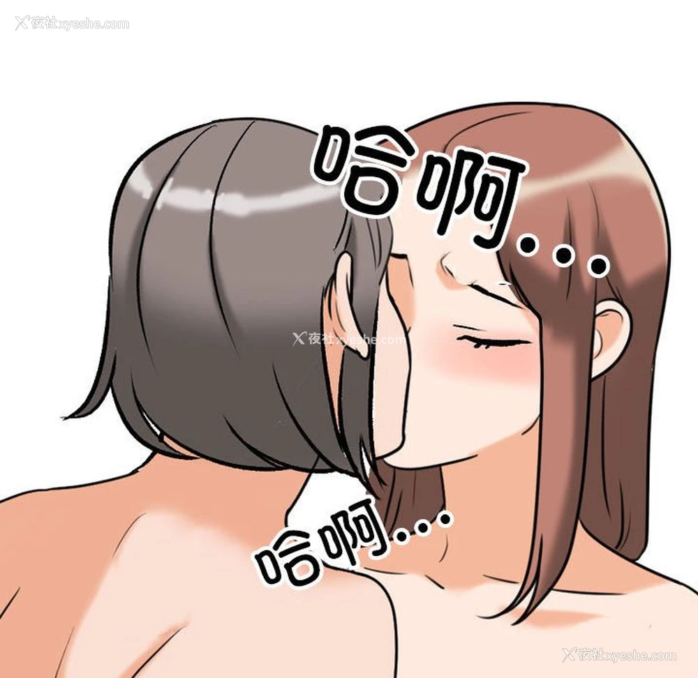 116P - 同事换换爱
