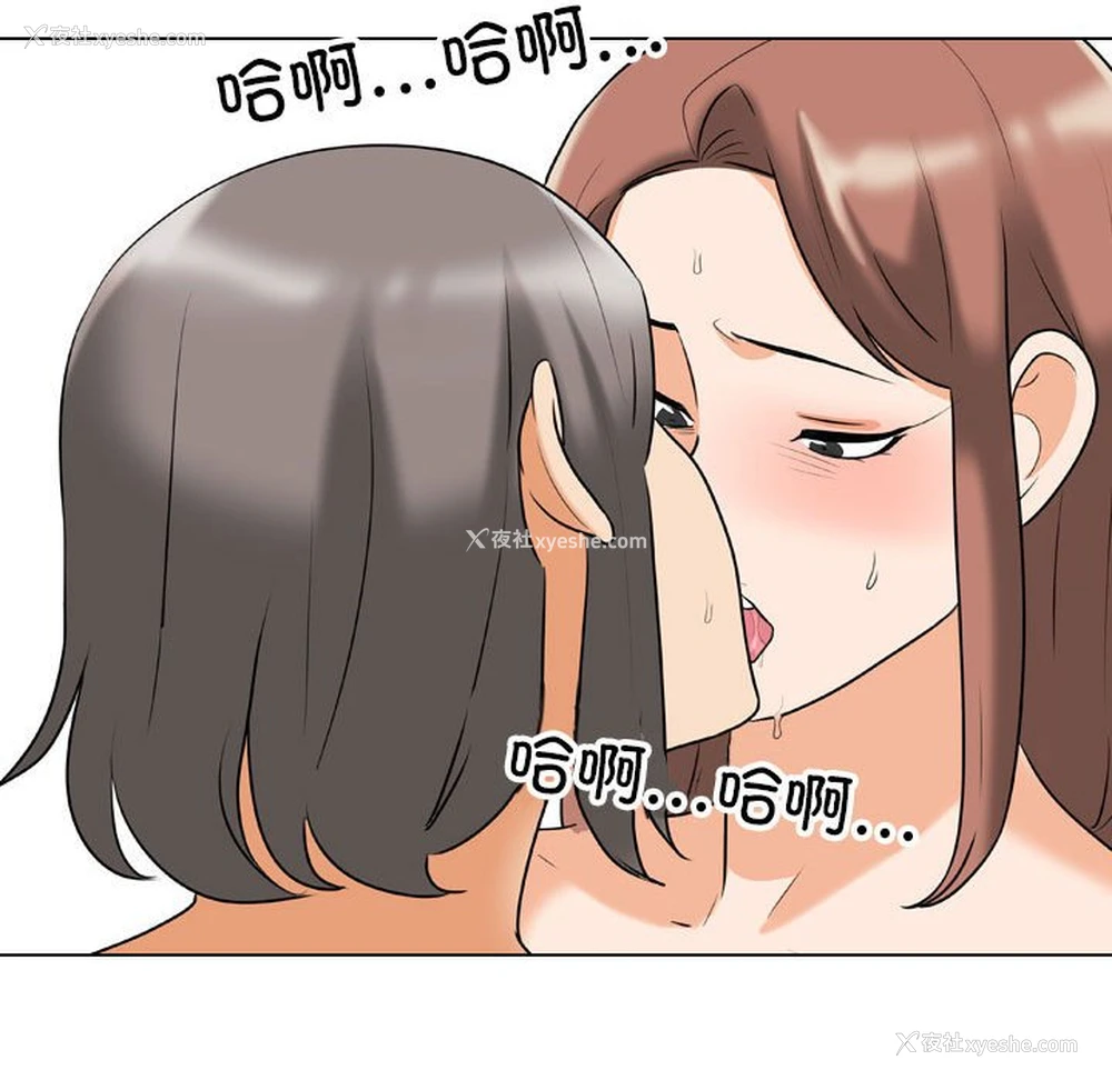 118P - 同事换换爱