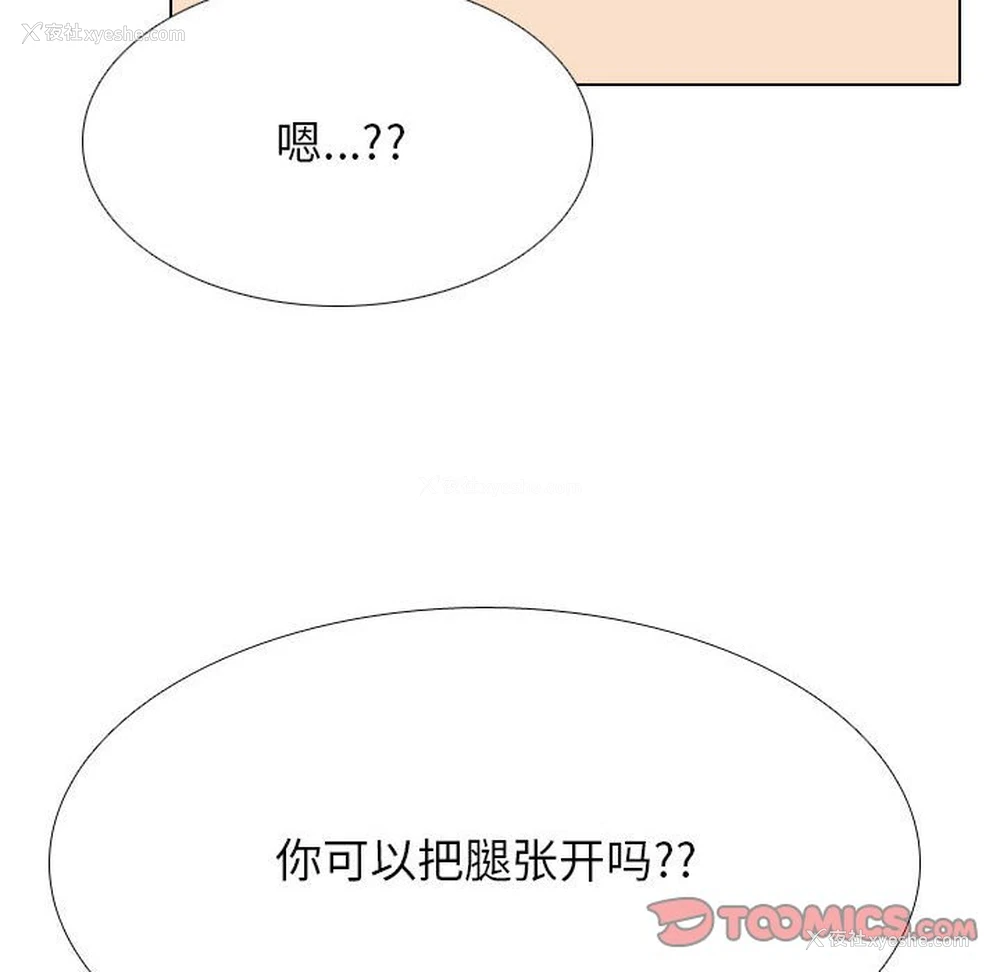 120P - 同事换换爱
