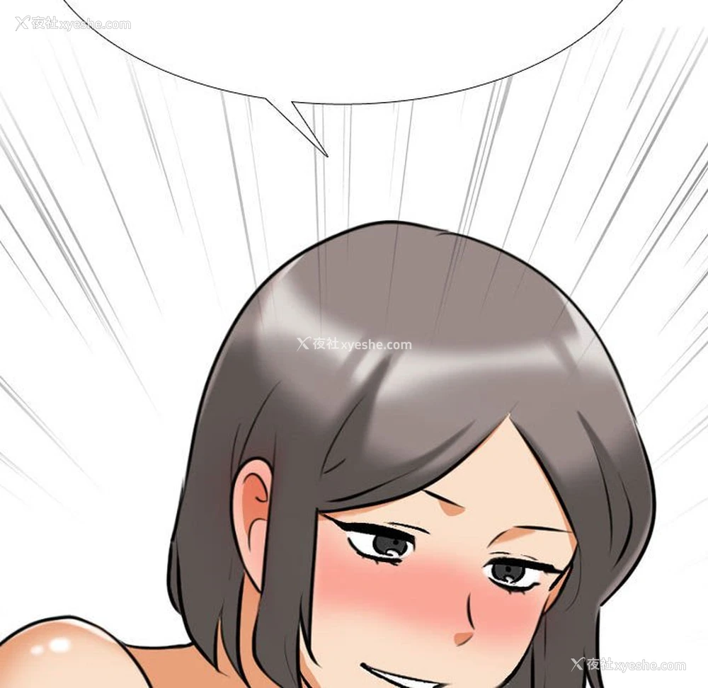 121P - 同事换换爱