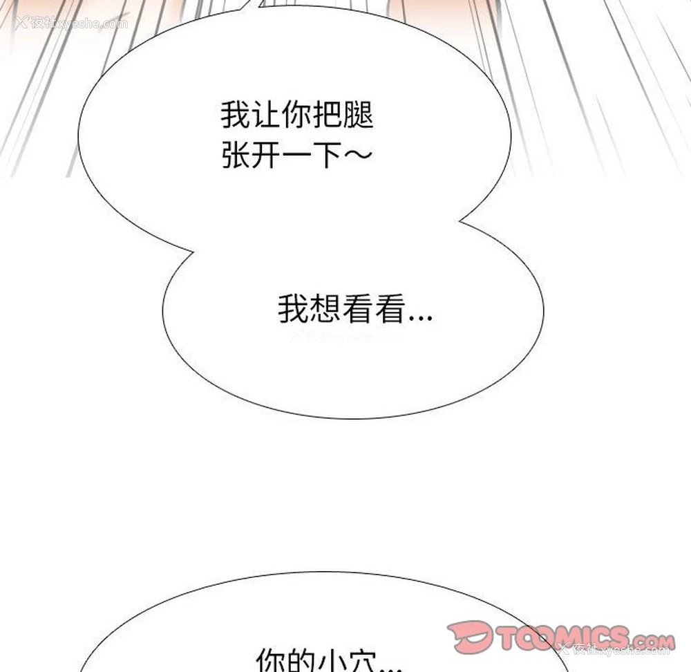 123P - 同事换换爱