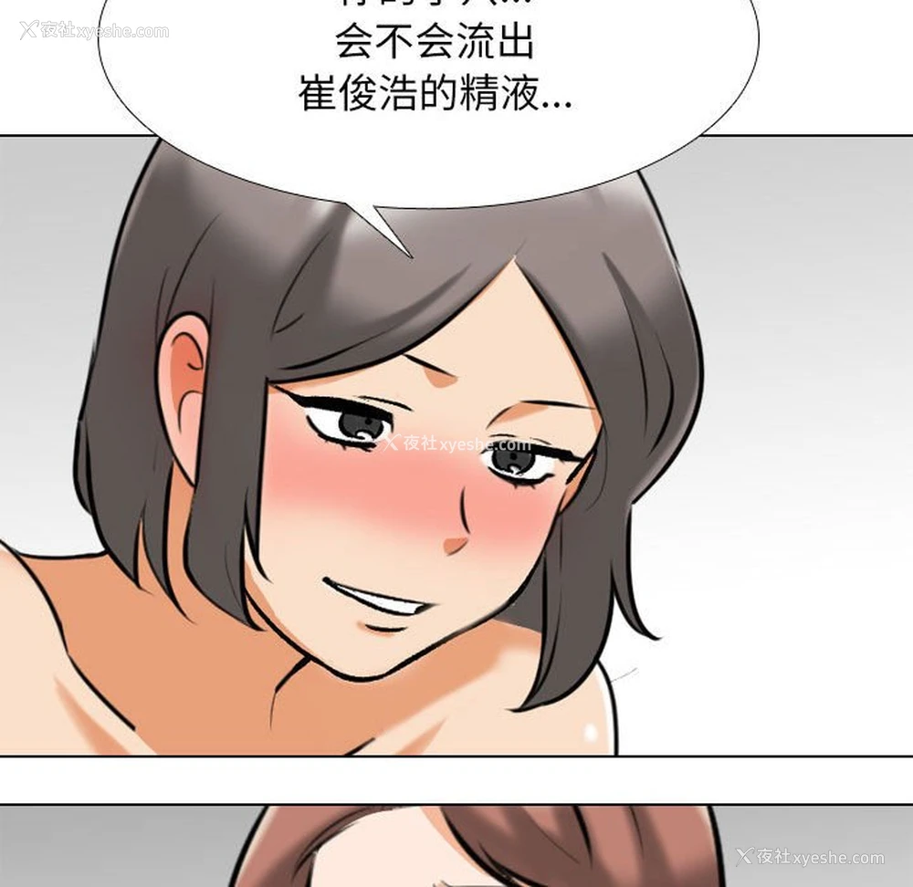 124P - 同事换换爱