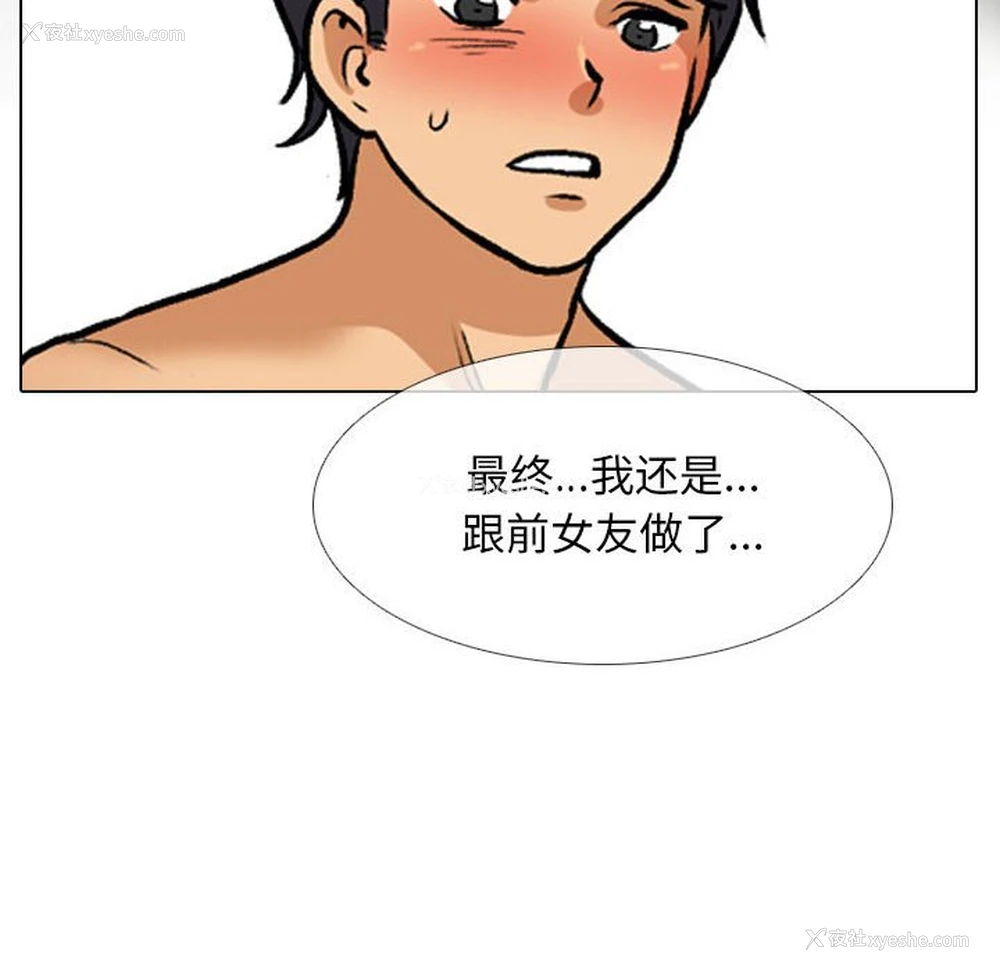 20P - 同事换换爱