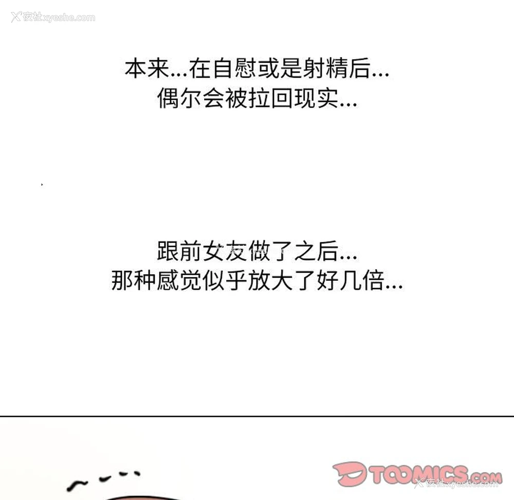 21P - 同事换换爱