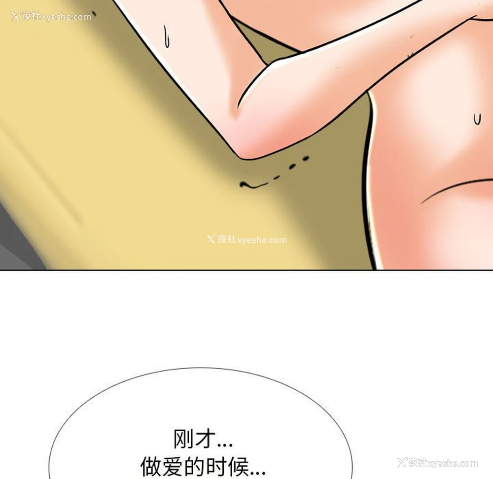 23P - 同事换换爱