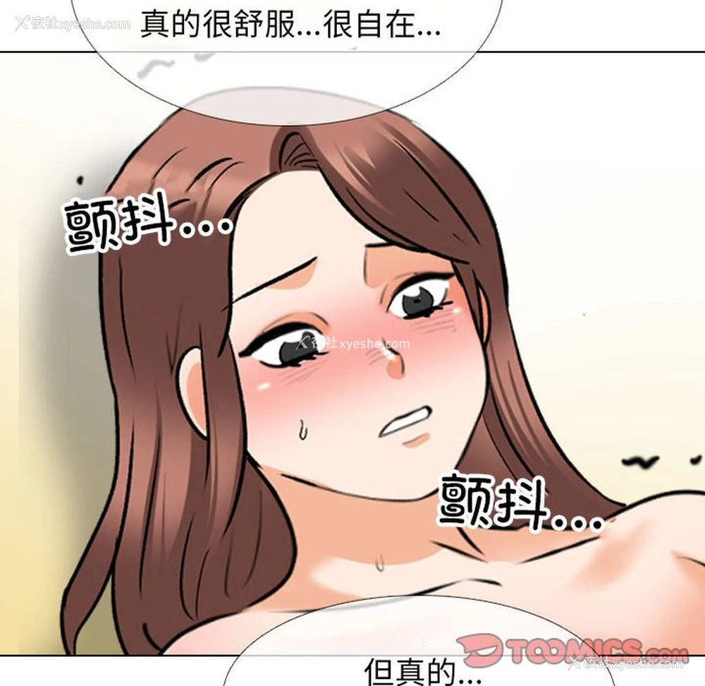 24P - 同事换换爱