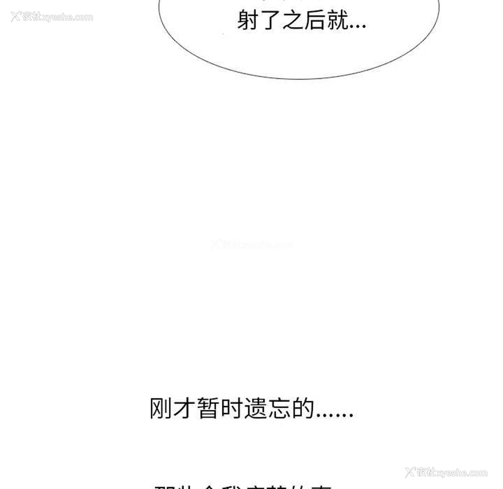25P - 同事换换爱