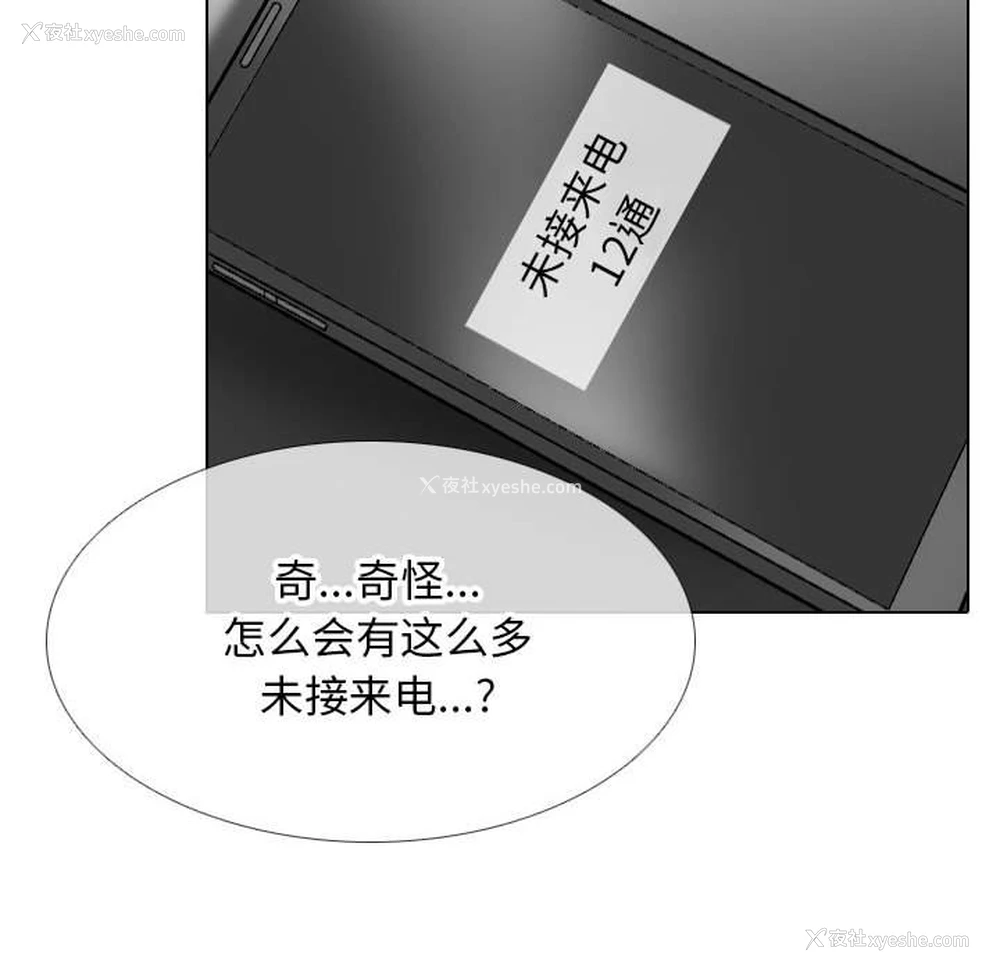 31P - 同事换换爱