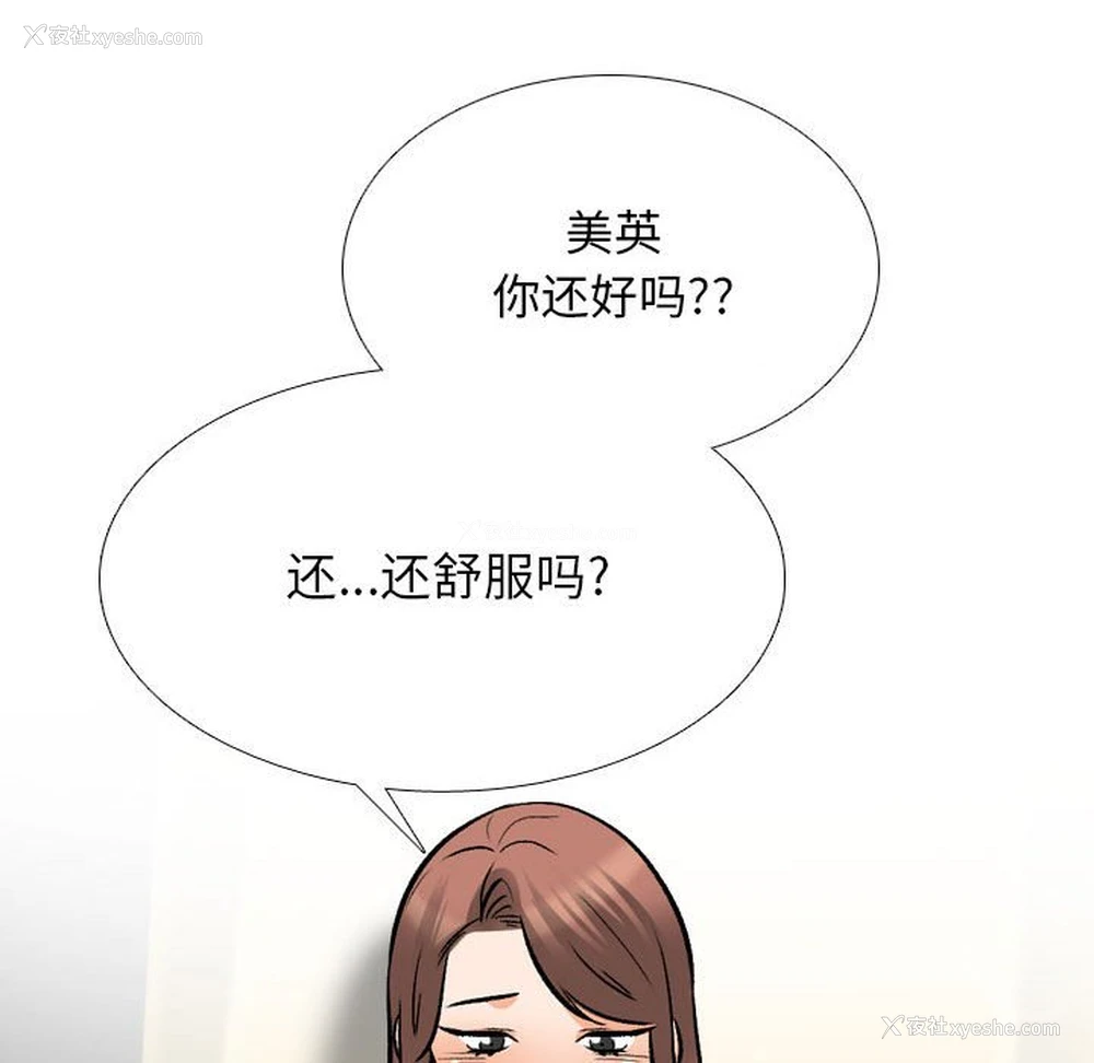 32P - 同事换换爱