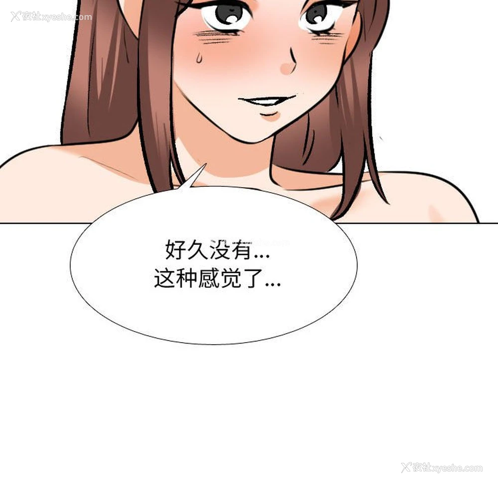 35P - 同事换换爱