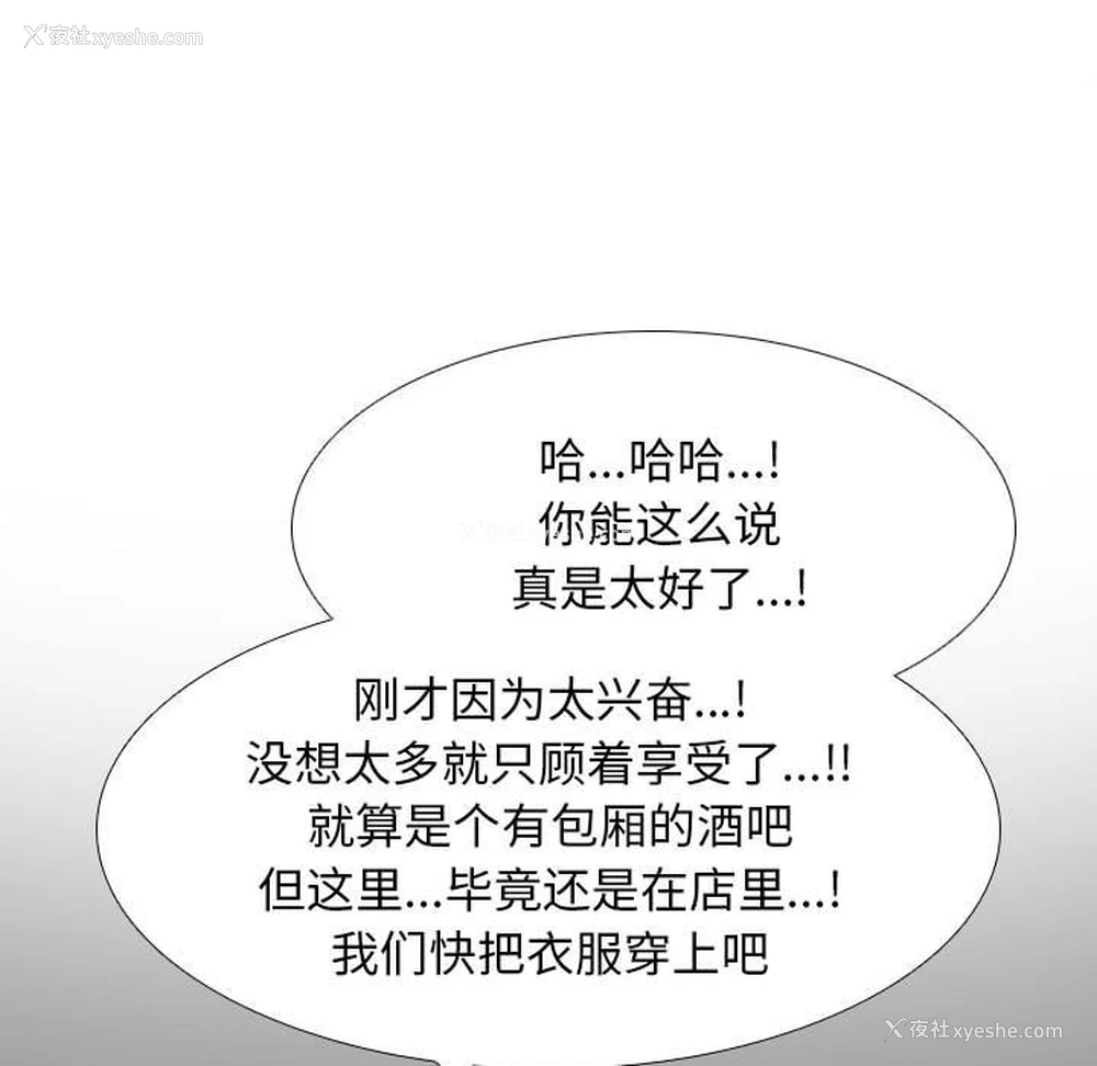 37P - 同事换换爱