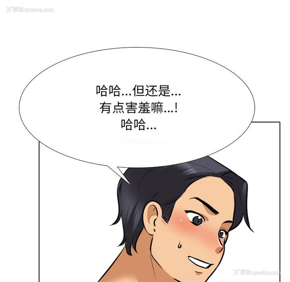 40P - 同事换换爱