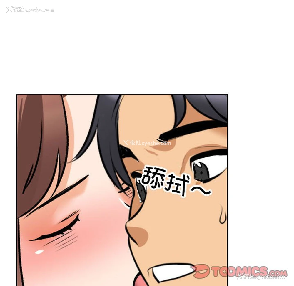45P - 同事换换爱