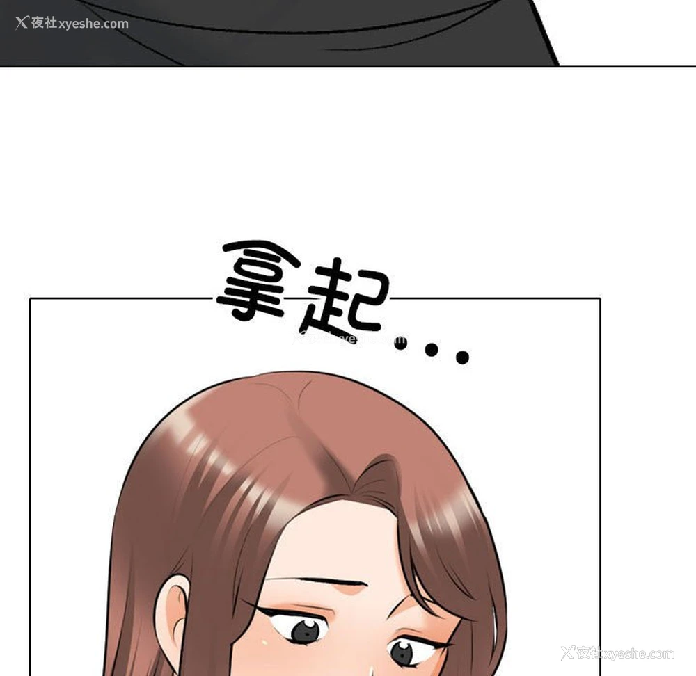 53P - 同事换换爱