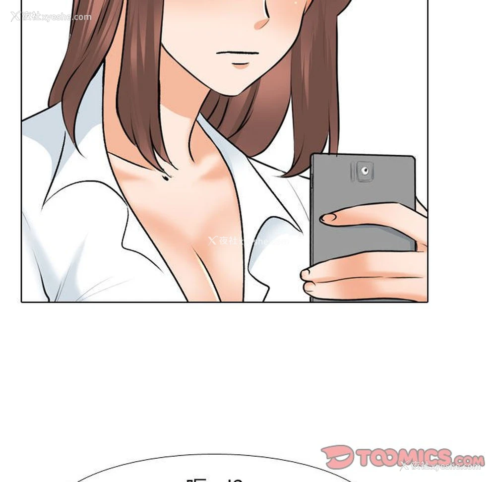 54P - 同事换换爱