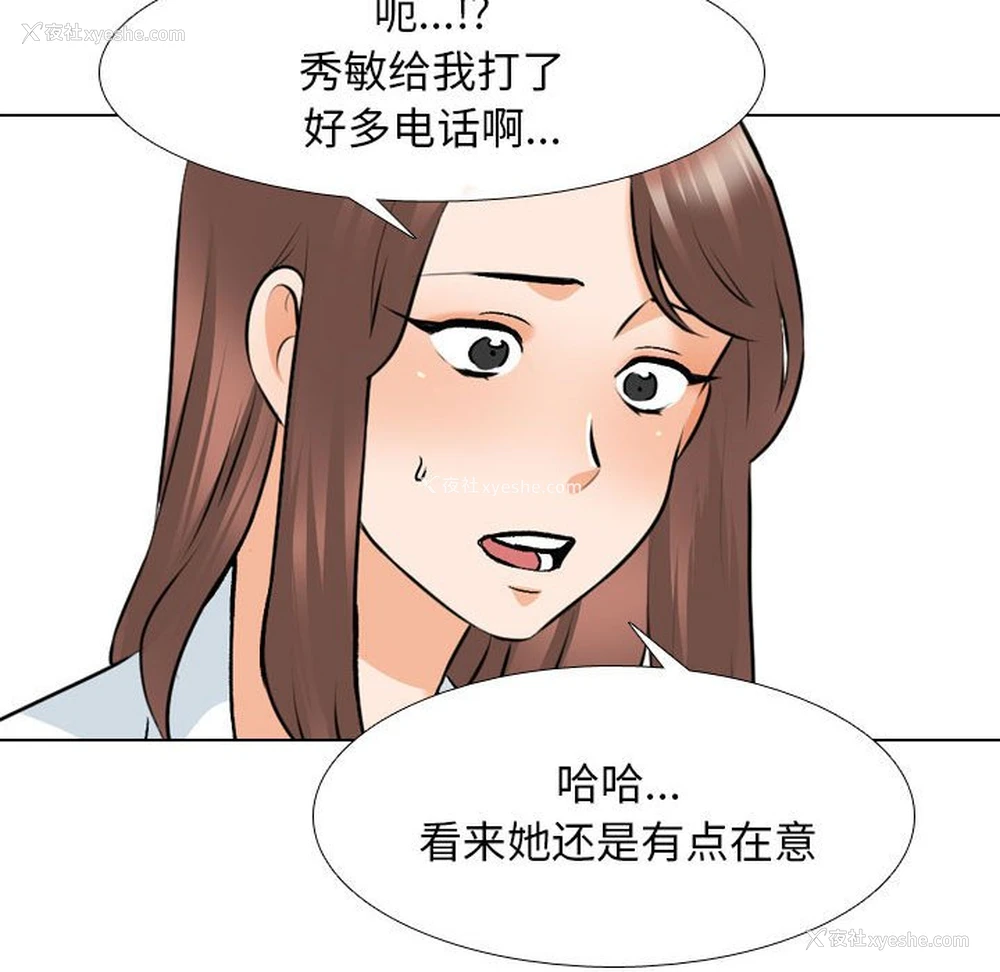 55P - 同事换换爱