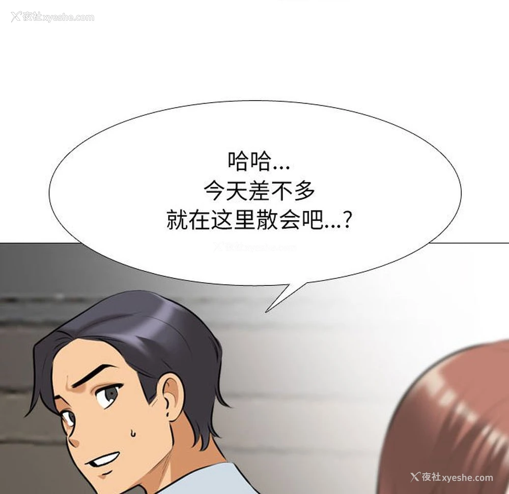 56P - 同事换换爱
